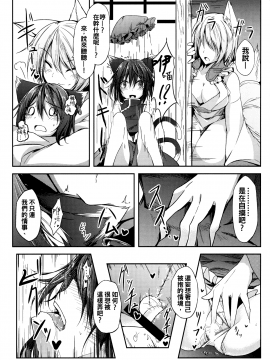 (例大祭 11) [みどりねこ (みどり)] 睦言 -ムツミゴト- (東方Project)_21_20