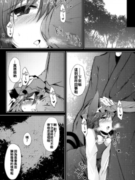 (例大祭12) [みどりねこ (みどり)] 睦言 -ムツミゴト- ・弐 (東方Project)_15_14