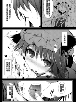 (例大祭12) [みどりねこ (みどり)] 睦言 -ムツミゴト- ・弐 (東方Project)_16_15