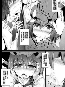 (例大祭12) [みどりねこ (みどり)] 睦言 -ムツミゴト- ・弐 (東方Project)_18_17