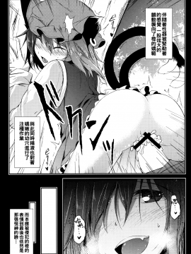 (例大祭12) [みどりねこ (みどり)] 睦言 -ムツミゴト- ・弐 (東方Project)_21_20