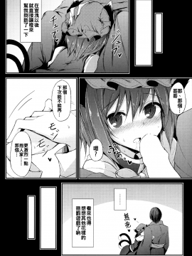 (例大祭12) [みどりねこ (みどり)] 睦言 -ムツミゴト- ・弐 (東方Project)_22_21