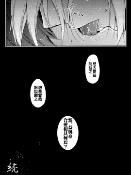 (例大祭12) [みどりねこ (みどり)] 睦言 -ムツミゴト- ・弐 (東方Project)_24_24