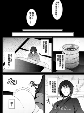 (C89) [みどりねこ (みどり)] 睦言 -ムツミゴト- ・参 (東方Project)_16_15