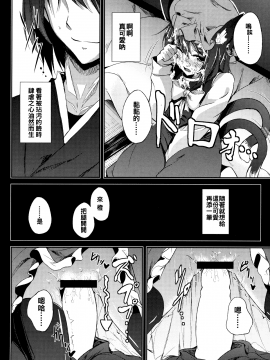(C89) [みどりねこ (みどり)] 睦言 -ムツミゴト- ・参 (東方Project)_20_19