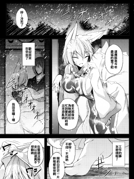 (C89) [みどりねこ (みどり)] 睦言 -ムツミゴト- ・参 (東方Project)_25_24