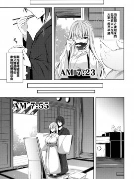 (C91) [みどりねこ (みどり)] マヨヒガスケジュール AM (東方Project) [中国翻訳]_17_16