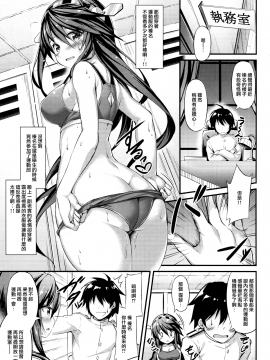 (C93) [Mofurentei (Xe)] Rikusepa Shukujo Haruna no Nimensei Rokuki (Kantai Collection -KanColle-)[Chinese] [無邪気漢化組]_MJK_18_T1123_005