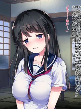 (同人CG集) [くりてぃかるひぅと] とある村に残る風習で無理矢理嫁がされた学生と、中出しセックス三昧。_005_4