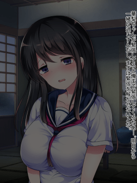 (同人CG集) [くりてぃかるひぅと] とある村に残る風習で無理矢理嫁がされた学生と、中出しセックス三昧。_008_7