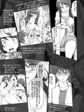 (同人誌) [がらくた少女 (三糸シド)] 彼女は超有名芸能人…そして僕にナイショでAV女優 サトミ・サトナ後日談1 (オリジナル) [DL版]_0009