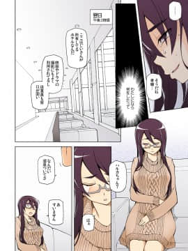 (同人誌) [がらくた少女 (三糸シド)] 彼女は超有名芸能人…そして僕にナイショでAV女優 サトミ・サトナ後日談1 (オリジナル) [DL版]_0200