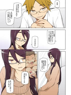 (同人誌) [がらくた少女 (三糸シド)] 彼女は超有名芸能人…そして僕にナイショでAV女優 サトミ・サトナ後日談1 (オリジナル) [DL版]_0210