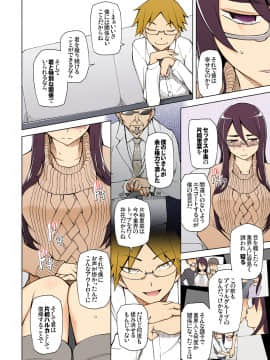 (同人誌) [がらくた少女 (三糸シド)] 彼女は超有名芸能人…そして僕にナイショでAV女優 サトミ・サトナ後日談1 (オリジナル) [DL版]_0220