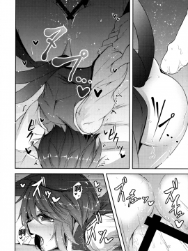 (東方合同イベント2017新春!) [みどりねこ (みどり)] 先日助けて頂いた黒猫です。 (東方Project) [中国翻訳]_14_13