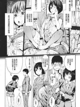 [アンソロジー] Girls forM ガールズフォーム VOL.01 [中]_010