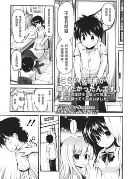 [アンソロジー] Girls forM ガールズフォーム VOL.01 [中]_031