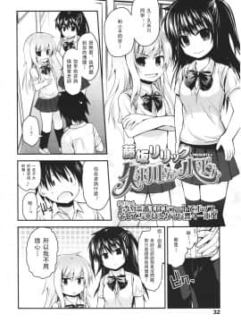 [アンソロジー] Girls forM ガールズフォーム VOL.01 [中]_032