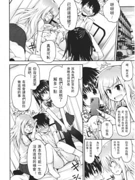 [アンソロジー] Girls forM ガールズフォーム VOL.01 [中]_034