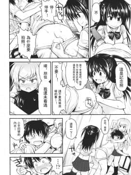 [アンソロジー] Girls forM ガールズフォーム VOL.01 [中]_036