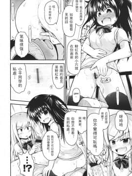 [アンソロジー] Girls forM ガールズフォーム VOL.01 [中]_046