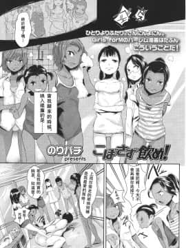 [アンソロジー] Girls forM ガールズフォーム VOL.01 [中]_079