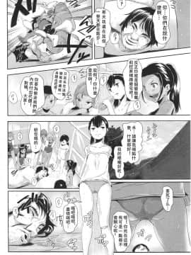 [アンソロジー] Girls forM ガールズフォーム VOL.01 [中]_080