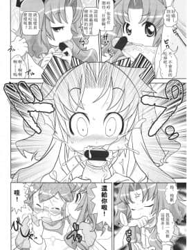 [アンソロジー] Girls forM ガールズフォーム VOL.01 [中]_090