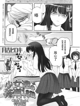 [アンソロジー] Girls forM ガールズフォーム VOL.01 [中]_095