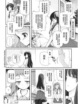 [アンソロジー] Girls forM ガールズフォーム VOL.01 [中]_096