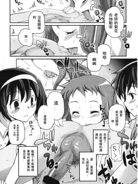 [アンソロジー] Girls forM ガールズフォーム VOL.01 [中]_100