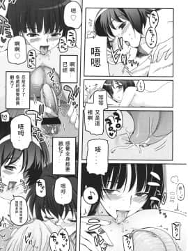 [アンソロジー] Girls forM ガールズフォーム VOL.01 [中]_107