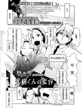 [アンソロジー] Girls forM ガールズフォーム VOL.01 [中]_111