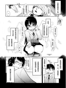 [アンソロジー] Girls forM ガールズフォーム VOL.01 [中]_114