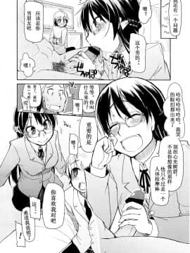 [アンソロジー] Girls forM ガールズフォーム VOL.01 [中]_118