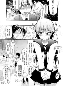 [アンソロジー] Girls forM ガールズフォーム VOL.01 [中]_123