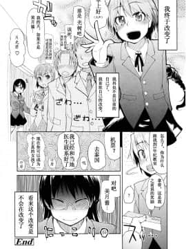 [アンソロジー] Girls forM ガールズフォーム VOL.01 [中]_134