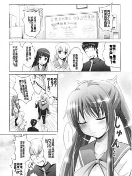 [アンソロジー] Girls forM ガールズフォーム VOL.01 [中]_136
