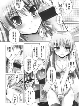 [アンソロジー] Girls forM ガールズフォーム VOL.01 [中]_140