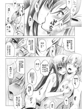 [アンソロジー] Girls forM ガールズフォーム VOL.01 [中]_146