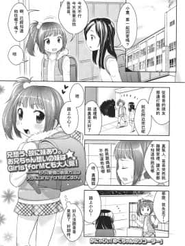 [アンソロジー] Girls forM ガールズフォーム VOL.01 [中]_155