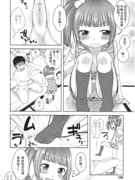 [アンソロジー] Girls forM ガールズフォーム VOL.01 [中]_158