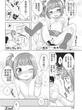 [アンソロジー] Girls forM ガールズフォーム VOL.01 [中]_172