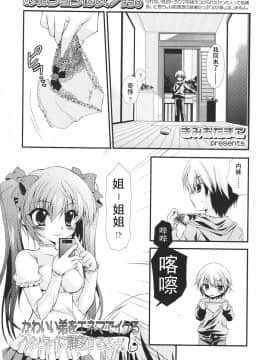 [アンソロジー] Girls forM ガールズフォーム VOL.01 [中]_173