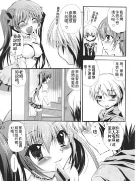[アンソロジー] Girls forM ガールズフォーム VOL.01 [中]_175