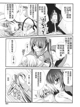 [アンソロジー] Girls forM ガールズフォーム VOL.01 [中]_191