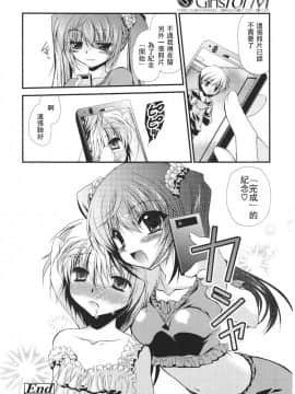 [アンソロジー] Girls forM ガールズフォーム VOL.01 [中]_194