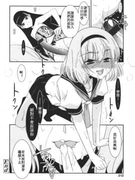 [アンソロジー] Girls forM ガールズフォーム VOL.01 [中]_212