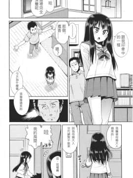 [アンソロジー] Girls forM ガールズフォーム VOL.01 [中]_238