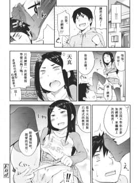 [アンソロジー] Girls forM ガールズフォーム VOL.01 [中]_276